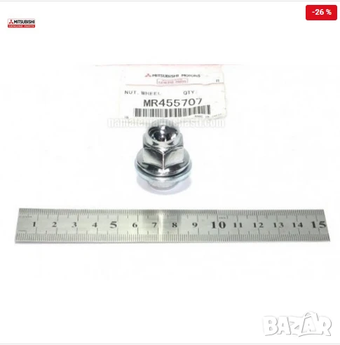 Гайка джанта MR455707 Citroen Lexus Mitsubishi Peugeot Toyota, снимка 1