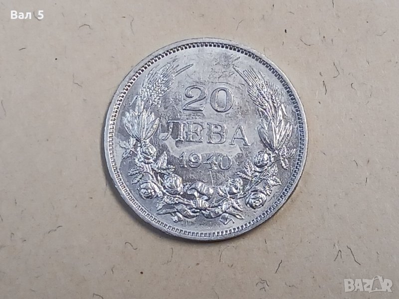 Монета 20 лева 1940 г Царство България, снимка 1