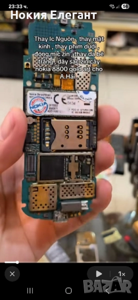 Nokia 8800 , снимка 1