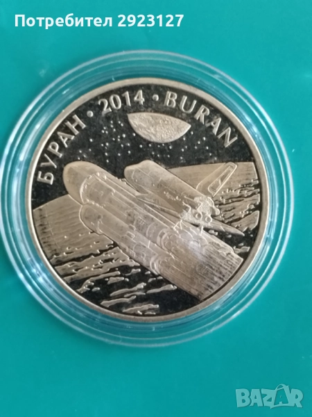 50 ТЕНГЕТА 2014 ГОДИНА "БУРАН" - КАЗАХСТАН, снимка 1