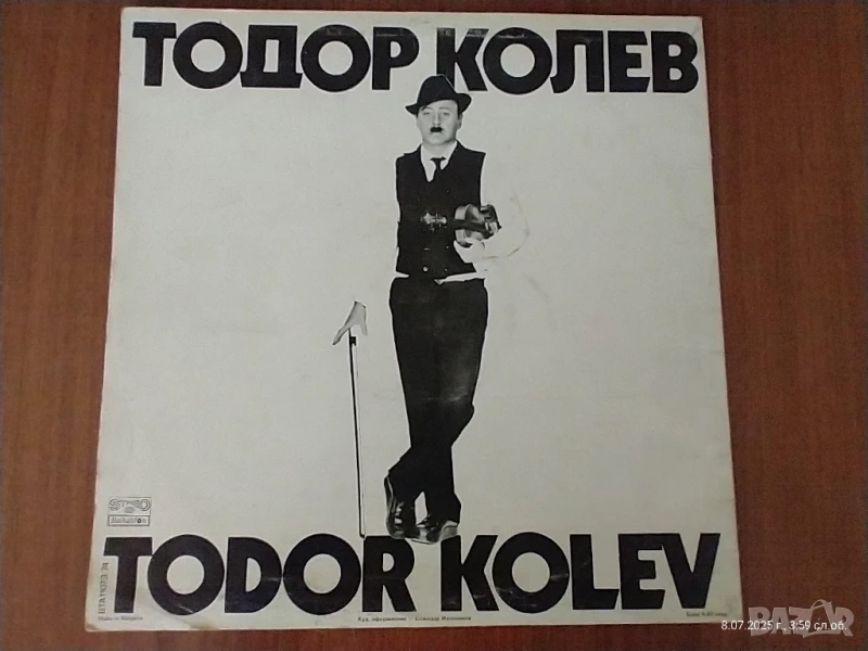 Двоен албум Тодор Колев -Клоун, снимка 1