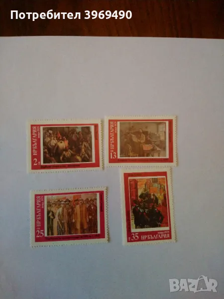 Серия от 4 пощенски марки от България 1979 г., снимка 1
