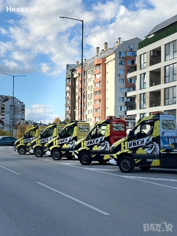 *Никси* Пътна помощ София , снимка 1