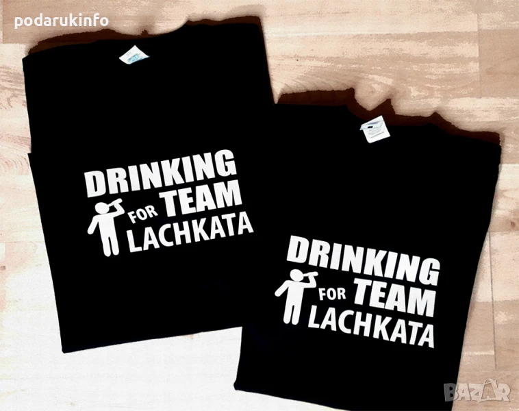 Тениски за ергенско парти с надпис и щампа Drinking team + име на младоженеца, снимка 1