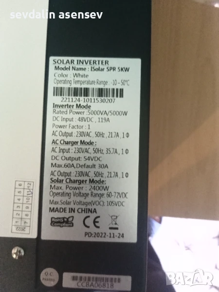 Хибриден инвертор , снимка 1