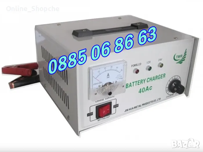 Зарядно устройство за акумулатор за автомобил 40А 12V/24V, зарядно за кола 40A, снимка 1