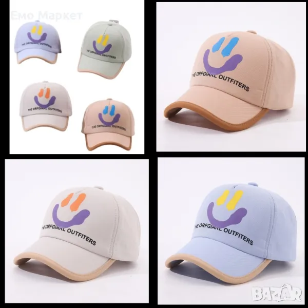 Забавлявайте се на открито с регулируема шапка с козирка FreshSmile в свежи цветове, снимка 1