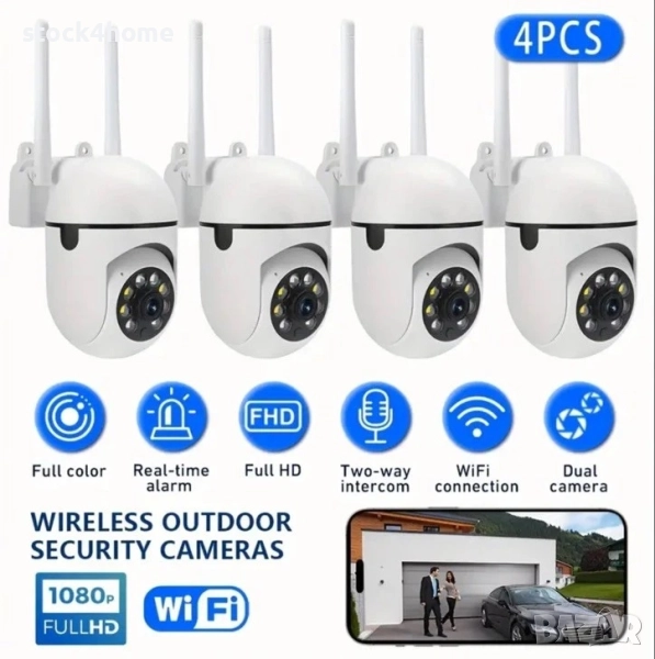 4 Броя Охранителна камера за наблюдение, Wi-Fi, 2.4G, бяла, снимка 1
