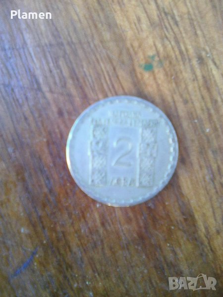 2 лева 1968 година Климент Охридски, снимка 1