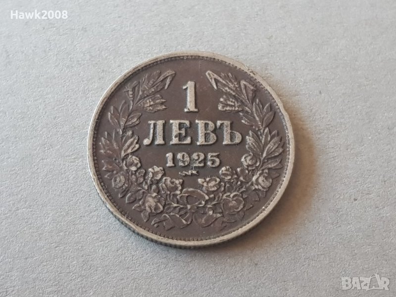 1 лева 1925 година С ЧЕРТА Царство България №2, снимка 1