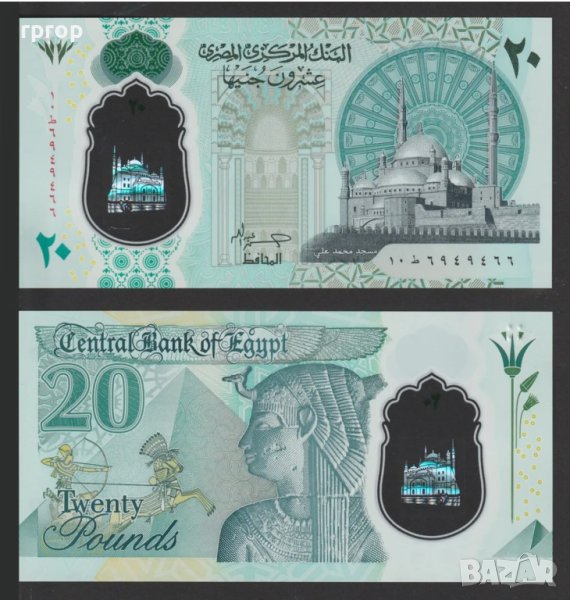 Банкнота. Египет. 20 паунда . 2023 г . Полимер . UNC. , снимка 1