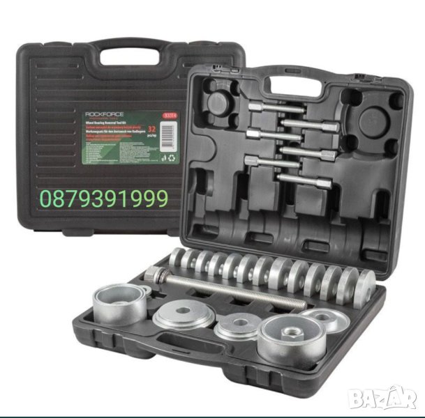 Скоба за лагери и главини 32ч.  ROCKFORCE , снимка 1