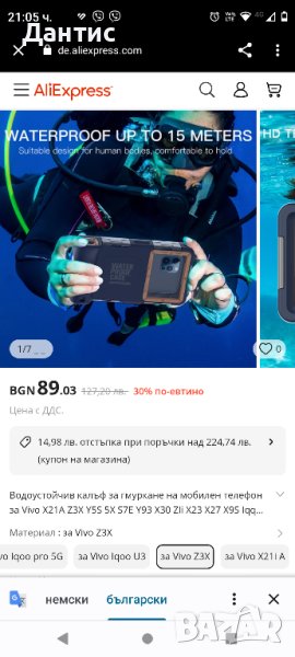 нов Водоустойчив калъф, снимка 1