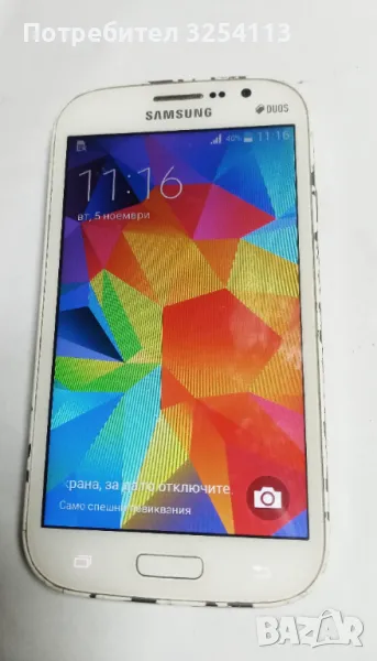 SAMSUNG Galaxy Grand Neo Duos + зарядно, снимка 1