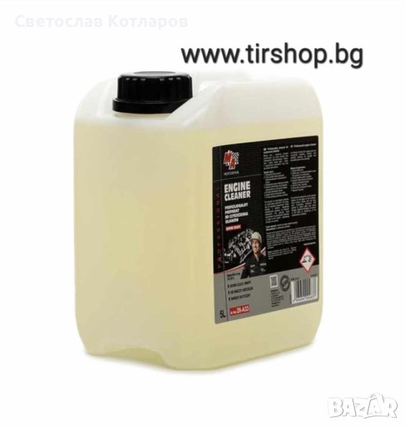 обезмаслител 5 литра полски, снимка 1