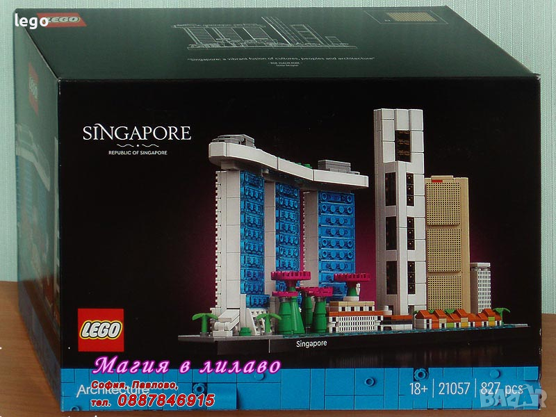 Продавам лего LEGO Architecture 21057 - Сингапур, снимка 1