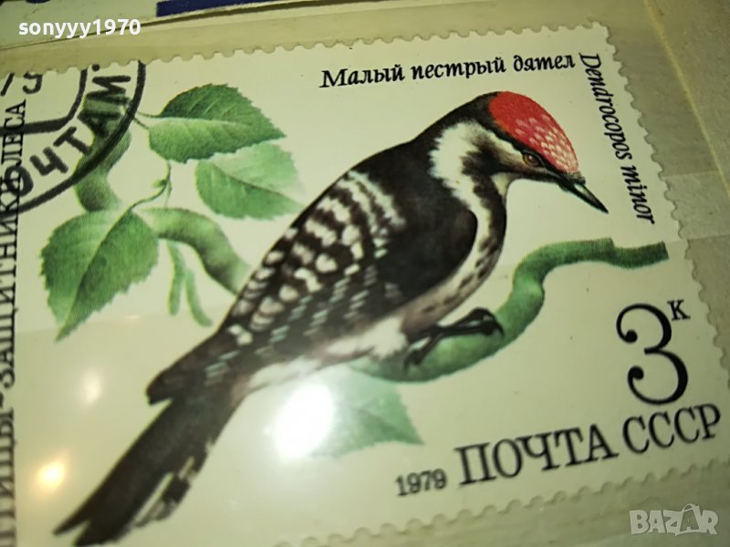 МАРКА 15 1979 СССР 1603231636, снимка 1