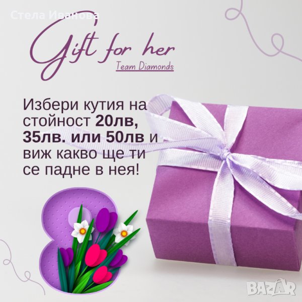 Идея за подарък за рожден ден, имен ден, beauty box, козметика, снимка 1