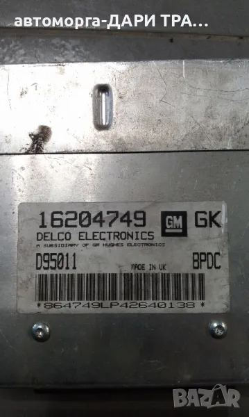 Компютър за Опел Корса Б 1994г. 1.2 бензин моно инжекция , снимка 1