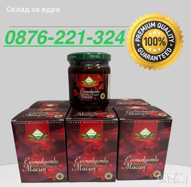 Оригинален Маджун Мед Епимедиум Themra 100% Натурален афродизиак, снимка 1