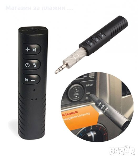 ПРИЕМНИК AUDIO BLUETOOTH JACK 3.5 ММ. - код 1903, снимка 1