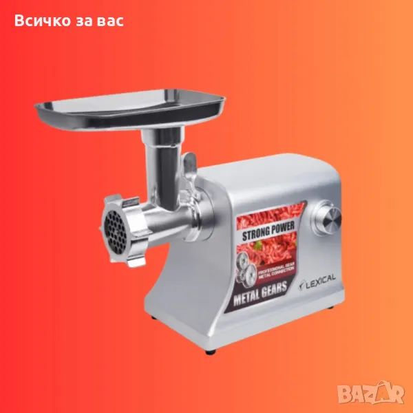 Месомелачка, LMG-2050 Lexical, снимка 1