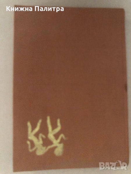 Чудната история на изкуството-Драган Тенев, снимка 1