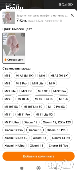 Xiomi 13 калъф , снимка 1