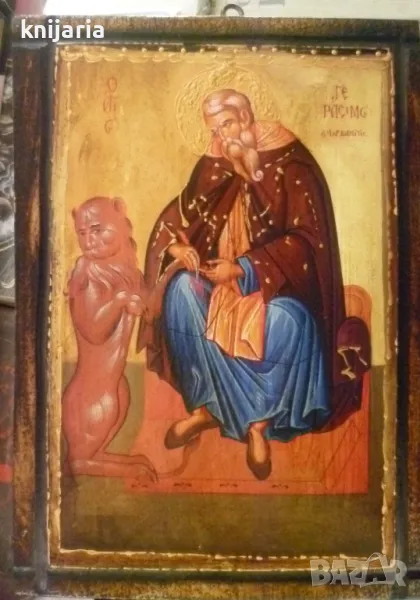 Продавам икона на Свети  Герасим Йордански, снимка 1
