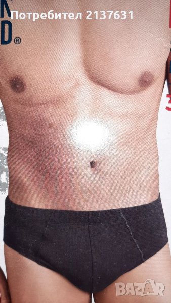 МЪЖКИ  СЛИПОВЕ  От БИО памук  - Размер S ,  М ,L , XL , XXL  , XXXL,  XXXXL , снимка 1