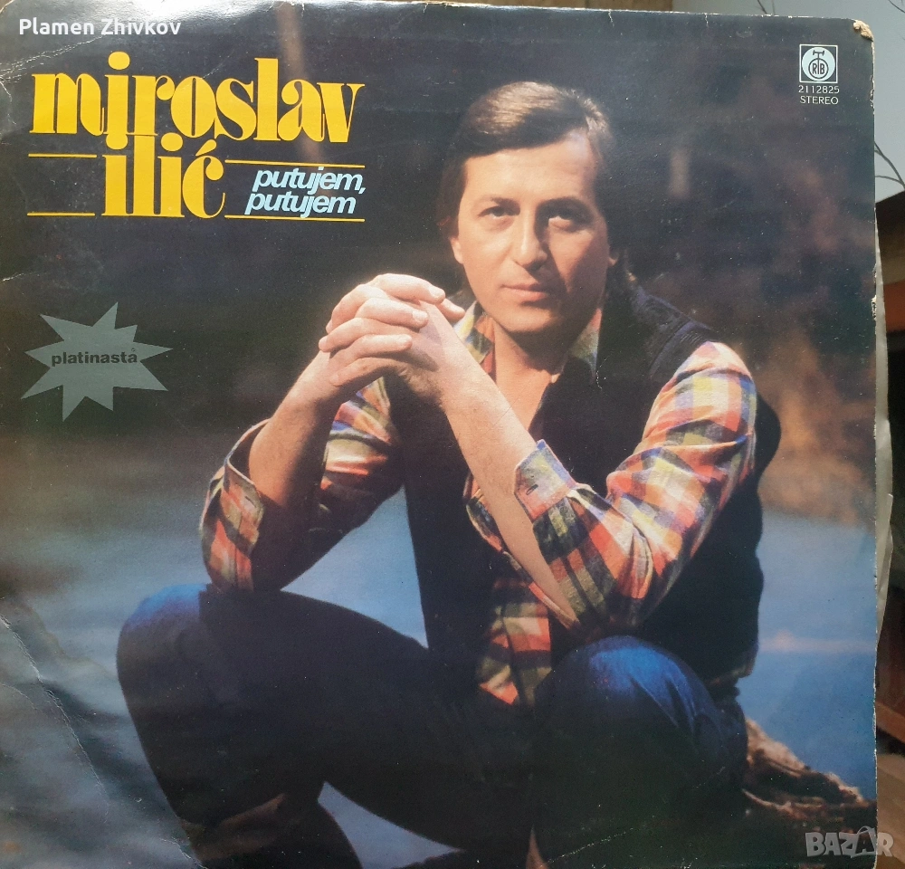 голяма винилова плоча на РТБ , снимка 1