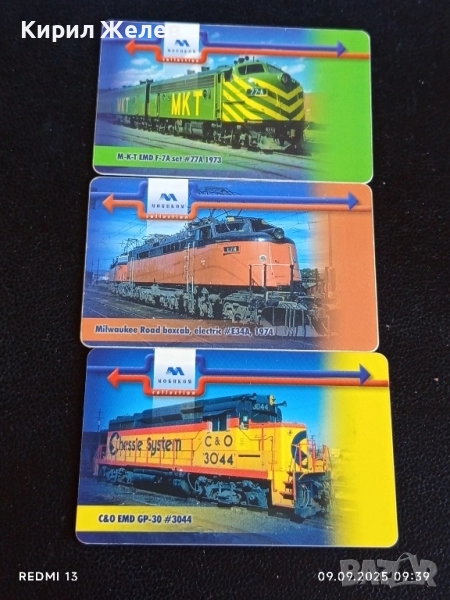 Три фонокарти МОБИКОМ тема ВЛАКОВЕ редки за КОЛЕКЦИЯ 48742, снимка 1