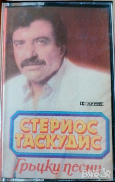 касета на Балкантон Стериос Таскудис гръцки песни аудио касета, снимка 1