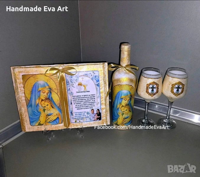 Подарък за кръстници- Старинна книга с икона /снимка/ и поздрав, снимка 1