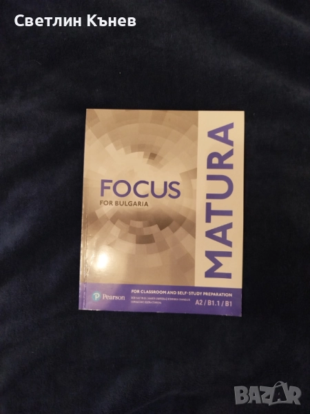 Учебна тетрадка по Английски език Focus matura - чисто нова!, снимка 1