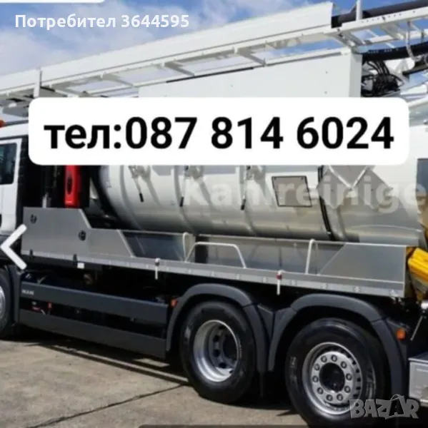 Отпушване на Канали. Област Русе,Силистра , снимка 1