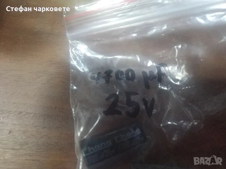 кондензатори 4700uF 25v, снимка 1