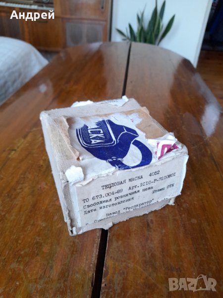 Стара Топлинна маска, снимка 1