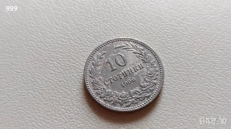 10 стотинки 1906 България -№2, снимка 1