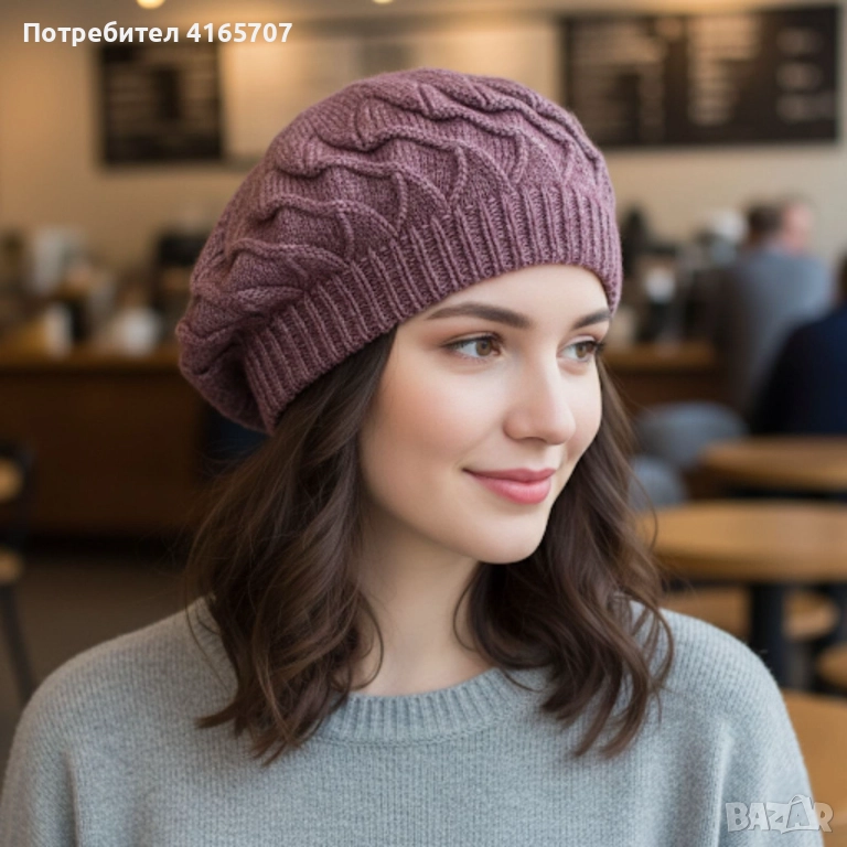 Модерен дамски барет за зимата – Удобство и френски стил, снимка 1