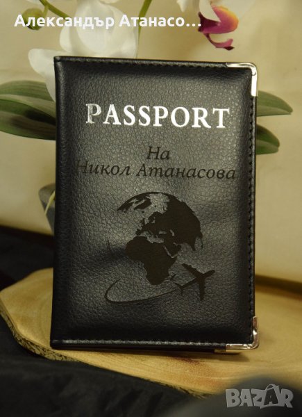 Персонализиран кожен калъф за паспорт , снимка 1