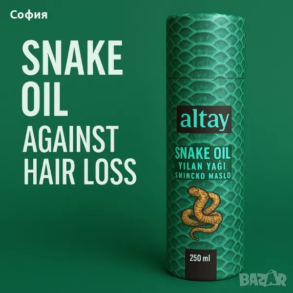 Змийско масло Snake Oil 250 мл, снимка 1