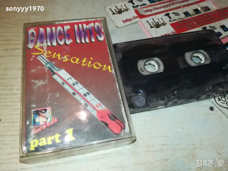 DANCE HITS-TAPE 2612240951, снимка 1