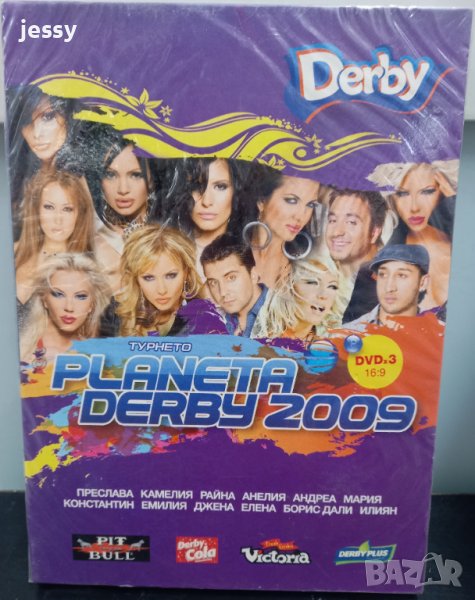 3 X DVD Планета Дерби 2009, снимка 1