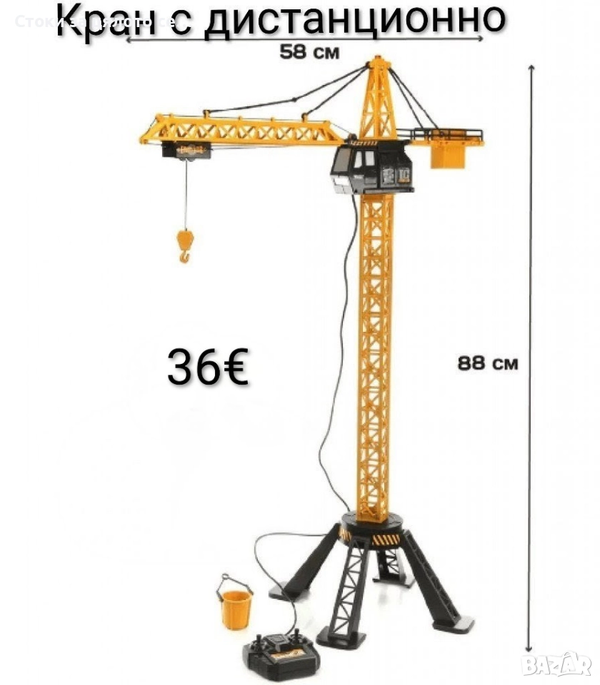 Кран с дистанционно, снимка 1