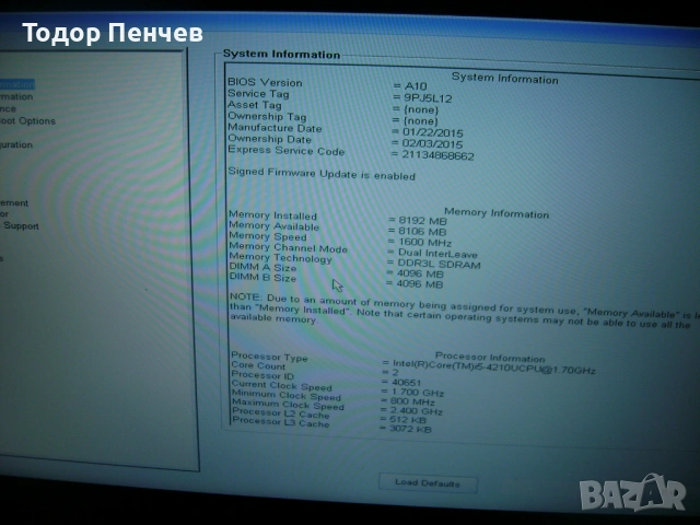 Dell Latitude E5540 - Core i5, 8 GB RAM, 1 TB HDD, снимка 3 - Лаптопи за дома - 53659402