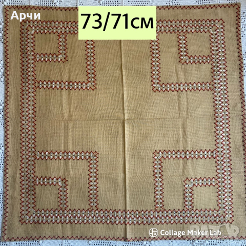 Бродирани карета, снимка 6 - Антикварни и старинни предмети - 44778283