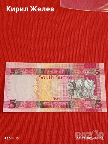 Банкнота ЮЖЕН СУДАН много красива перфектно състояние непрегъвана за КОЛЕКЦИЯ ДЕКОРАЦИЯ 54047, снимка 8 - Нумизматика и бонистика - 53822813