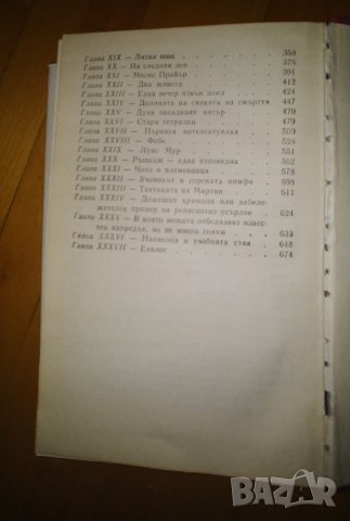 Шарлот Бронте, Шърли, снимка 2 - Художествена литература - 42250802