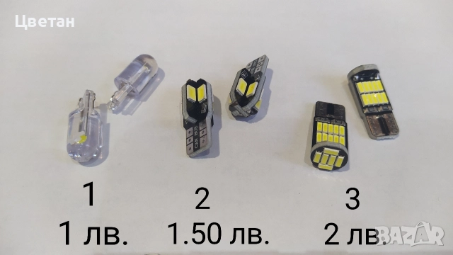 Led крушки T10 / W5W /Canbus/ за габарит и интериор 